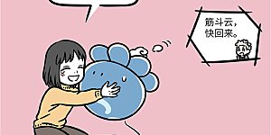 第1173话 你的童年我的童年好像不一样。