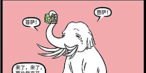 第1181话 几家勤快几家闲。