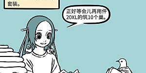 第1183话 投我以木瓜，报之以琼琚。