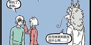 第1185话 锄禾日当午，上班好辛苦。