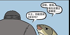 第1186话 路人借问遥招手，怕得鱼惊不应人。