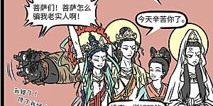 第1190话 赔了夫人又折兵，原是四圣试禅心。