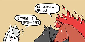 第1196话 共欢新故岁，迎送一宵中。