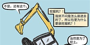 第1205话 土里生，土里长。
