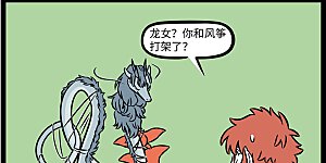第1206话 地上风筝在地上飞，天上龙儿在天上追。