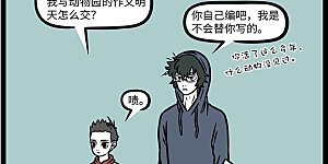 第1211话 猛兽惊而跳骇兮，妄奔走而驰迈。