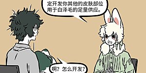 第1216话 高端的原料，往往有朴素的获取方式。