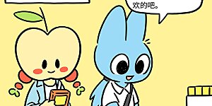 非人轶事第4话 千金易得，知音难觅。