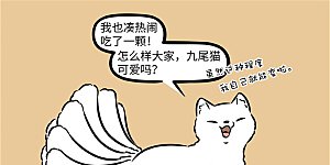第1222话 你爱我呀我爱你，喵喵喵喵咪咪咪。