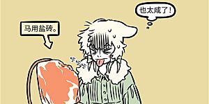 第1225话 千磨万击还坚劲。
