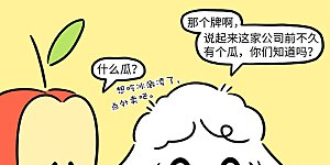 非人轶事第5话 主线走不完，支线不间断。