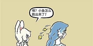 第1226话 编个麻花辫，再系个蝴蝶结。