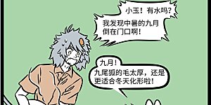 第1229话 大树底下好乘凉。