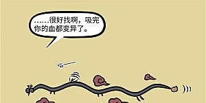 第1240话 吸了你，我变成龙的模样。