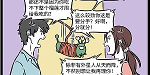 第1244话 树上的鸟儿成双对。