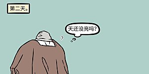 第1246话 密密麻麻是我的自尊。