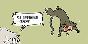 第1249话 乌云乌云别找我麻烦。