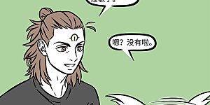 第1252话 最熟悉的陌生粮。