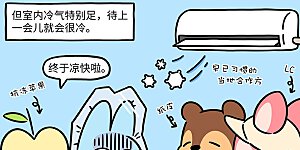 非人轶事第6话 广寒宫和火焰山，只差一扇门。