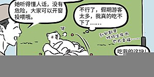 第1256话 干饭自由，躺赚不愁。