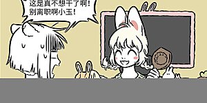 第1257话 穿梭时间的画面的钟，从反方向开始移动。