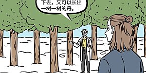 第1259话 种瓜得瓜，种豆得豆。