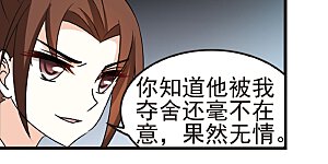 大神峥嵘篇·第108话 颜漠戈的往事3-2