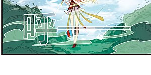 大神峥嵘篇·第113话 临渊城1