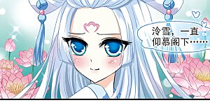 第3话 苍岚之巅3