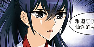 第12话 初入仙门3