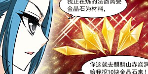 第29话 杂役任务2