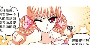 第30话 杂役任务3