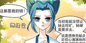 第34话 打脸痛吗？1