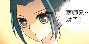 第36话 打脸痛吗？3