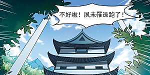 第52话 有仇不报非女子1