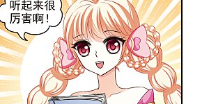 第54话 有仇不报非女子3