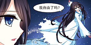 第111话 收服海带1