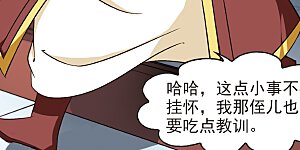 第126话 神秘大礼3