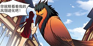 第136话 对战凤鸟2