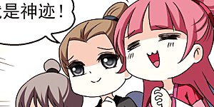 第140话 何为真凤3