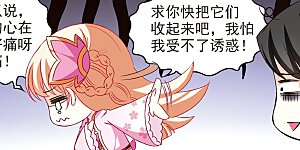 第152话 重宝利诱3