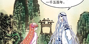 第165话 琅琊丹会2-1