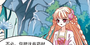 第170话 琅琊丹会4-2