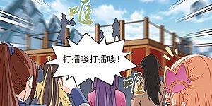 第173话 琅琊丹会5-2