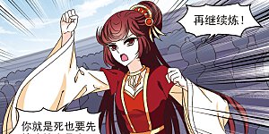 第194话 新秀挑战赛5-3