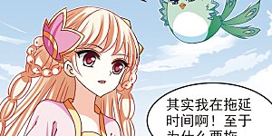 第196话 新秀挑战赛6-2