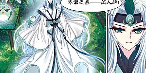 第204话 万年之前1