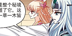 第205话 万年之前2