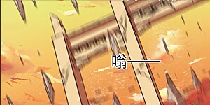 第206话 万年之前3