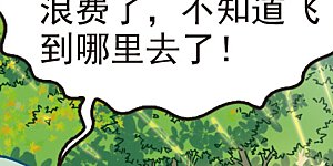 第208话 丹池混战2